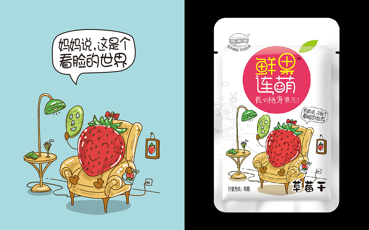 蜜饯果干食品包装