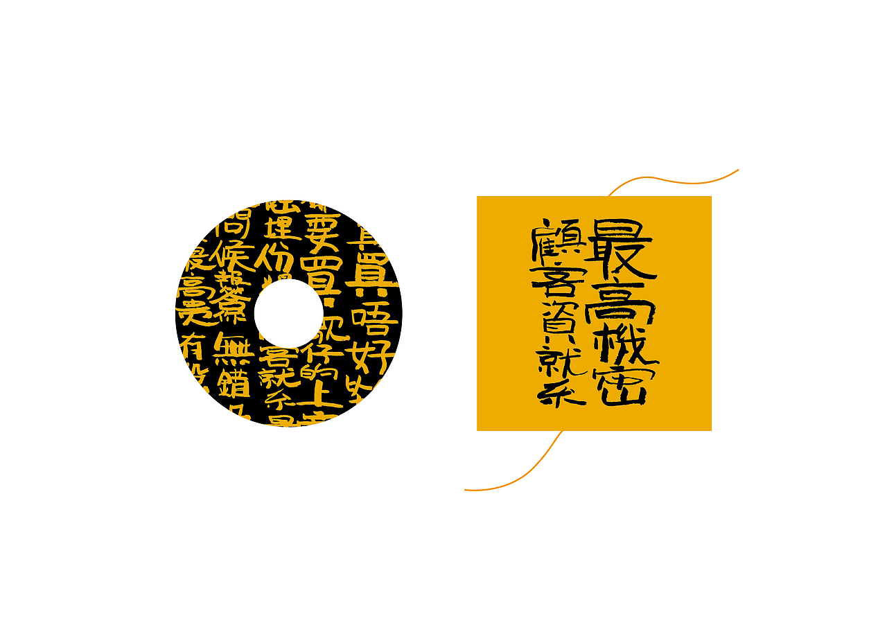 八两金海味品牌设计