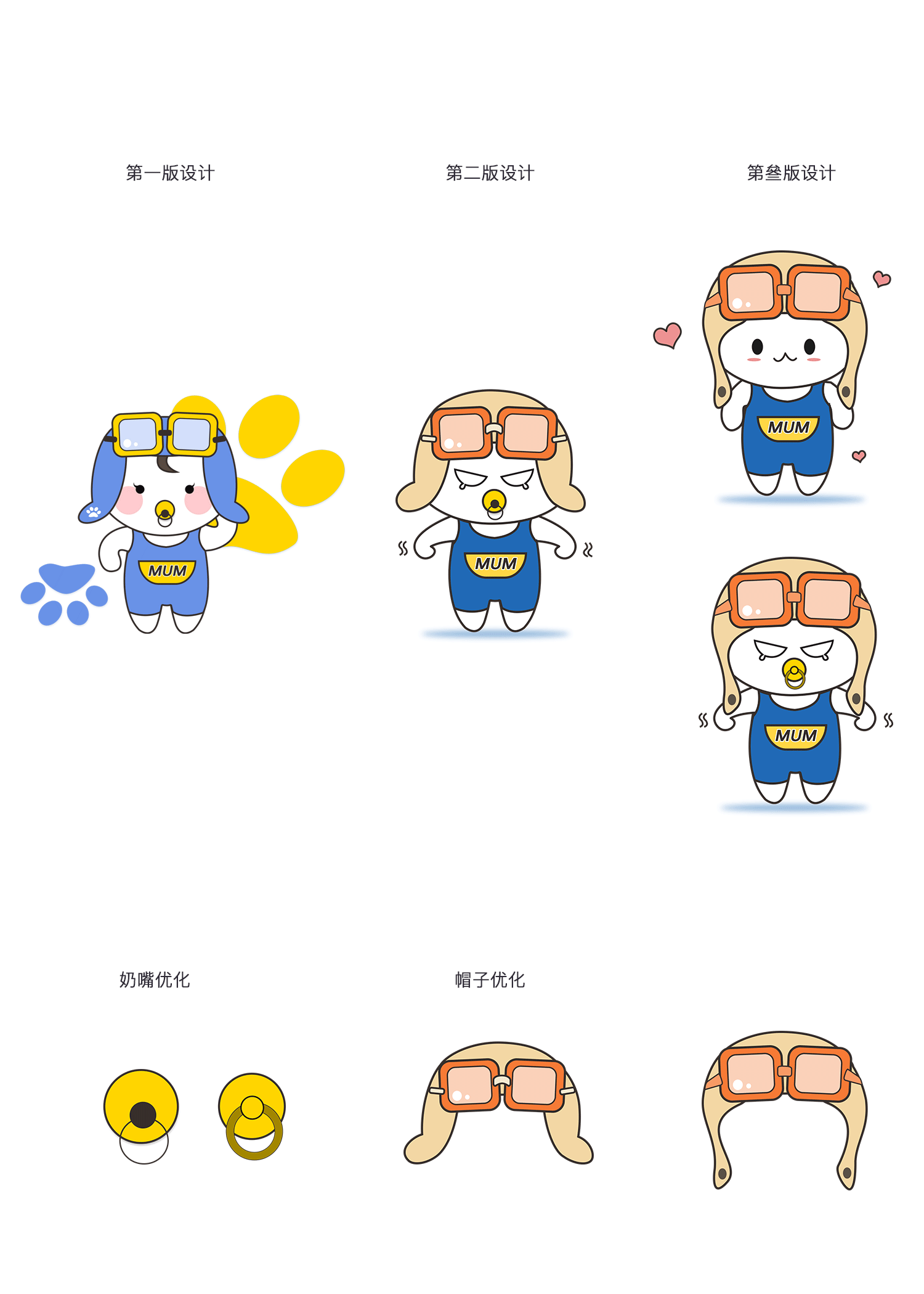 q小问原创商业卡通形象全案|ui|主题/皮肤|叁凡壹宅设计 - 原创作品