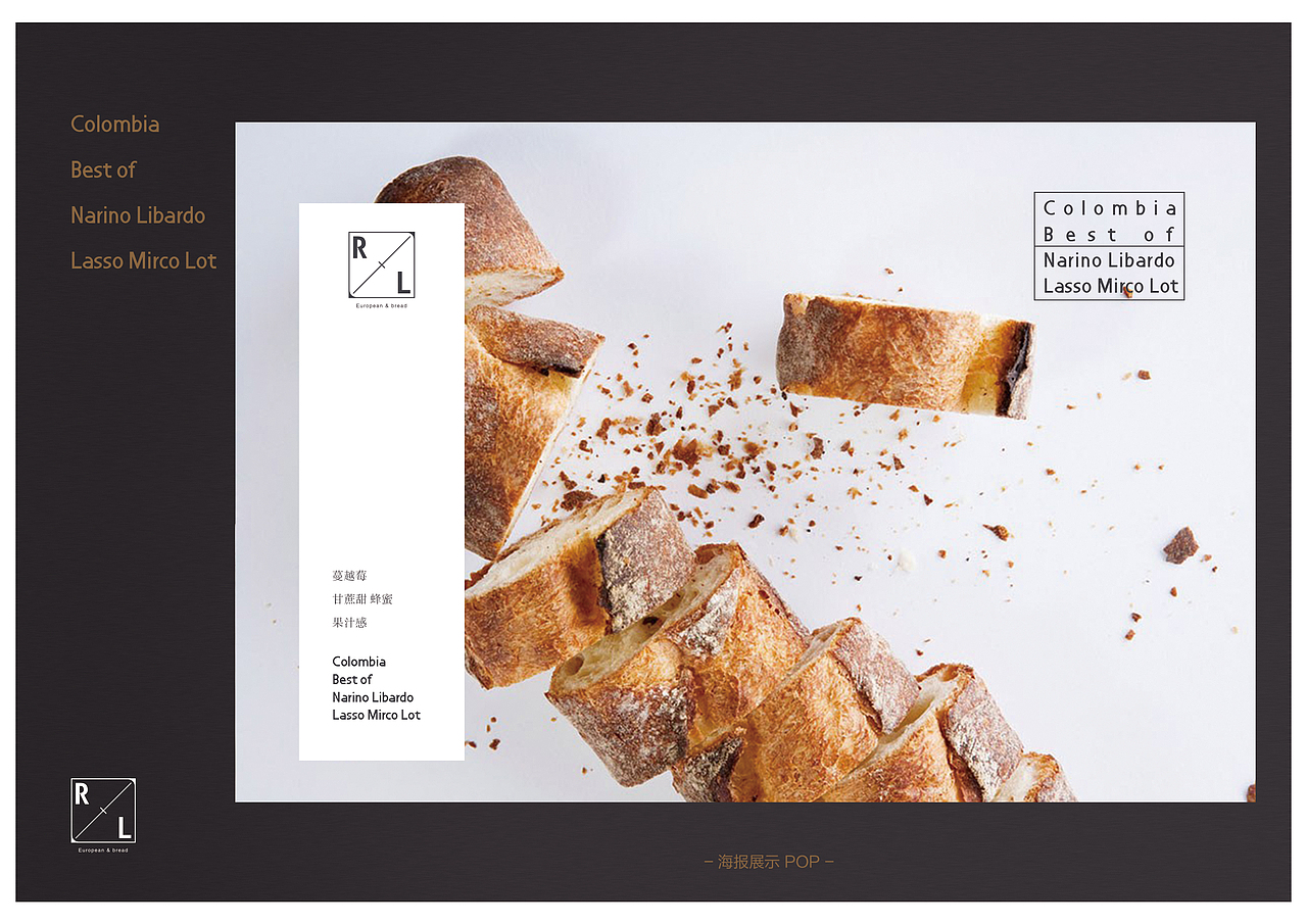 Rich&Lean 软欧包与黑面包的面包品牌形象设计（图ZMTE5MzAwODc2） - 品牌 - 站酷设计师暖光设计原创素材 - 站酷ZCOOL