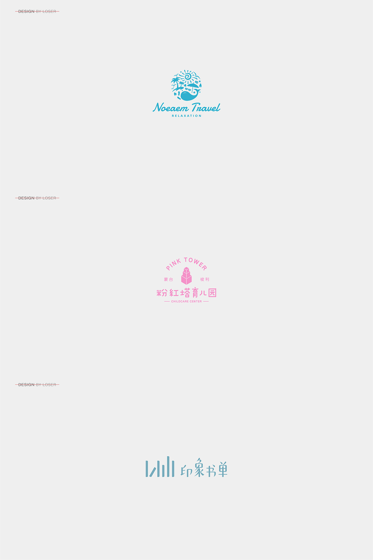LOGO设计 酒店LOGO 科技LOGO 餐饮LOGO 美妆LOGO设计