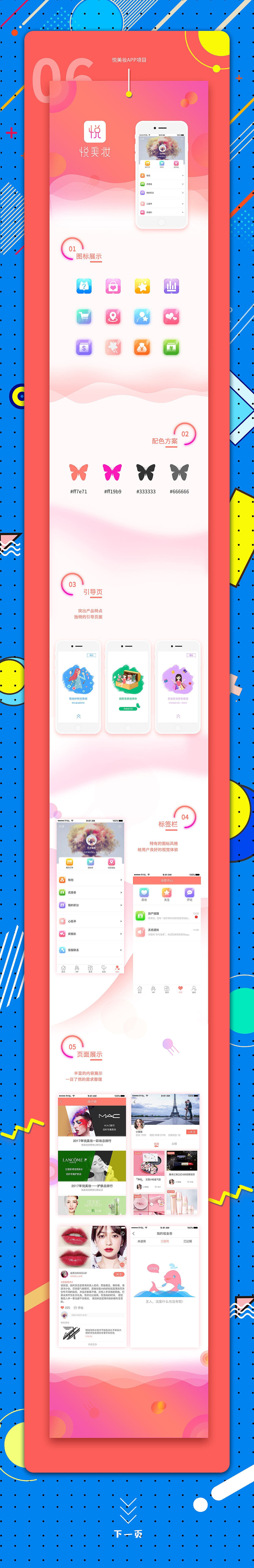 app作品集（圖ZMTU2OTU4NzQ0） - APP界面 - 站酷設計師喵小姐LBJ原創(chuàng)素材 - 站酷ZCOOL
