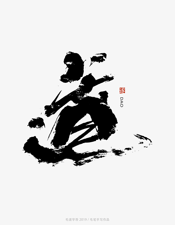 手写字体（图ZMTc1ODcxMTY4） - 字体/字形 - 站酷设计师毛遂字荐原创素材 - 站酷ZCOOL