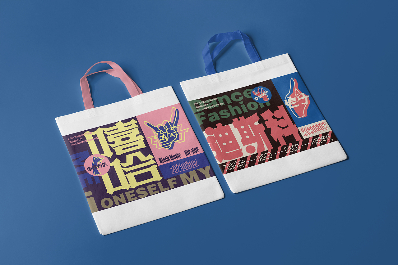 电子音乐可视形象设计与 应用