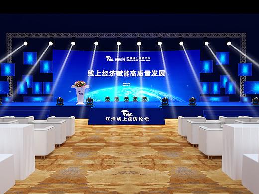 会场布置效果图