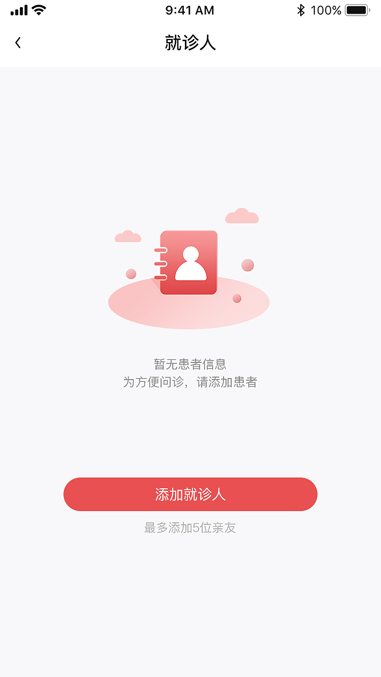 岐黄之道（图ZMjQ1NDU3MTI0） - APP界面 - 站酷设计师lxt1111原创素材 - 站酷ZCOOL