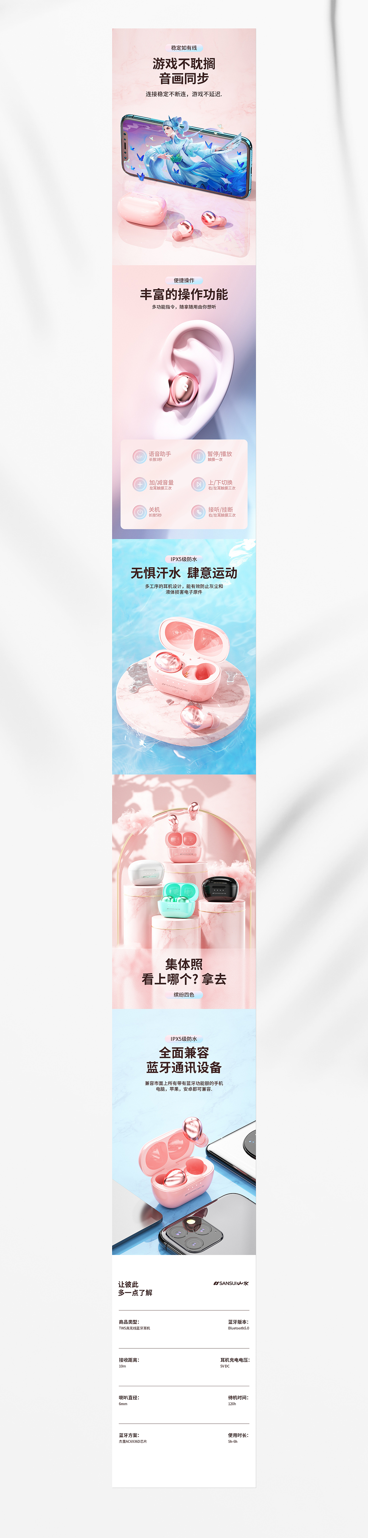 电商详情X3 | 冲牙器 耳机页面（图ZMjU2MzAxNDI0） - 电商 - 站酷设计师remy涵原创素材 - 站酷ZCOOL