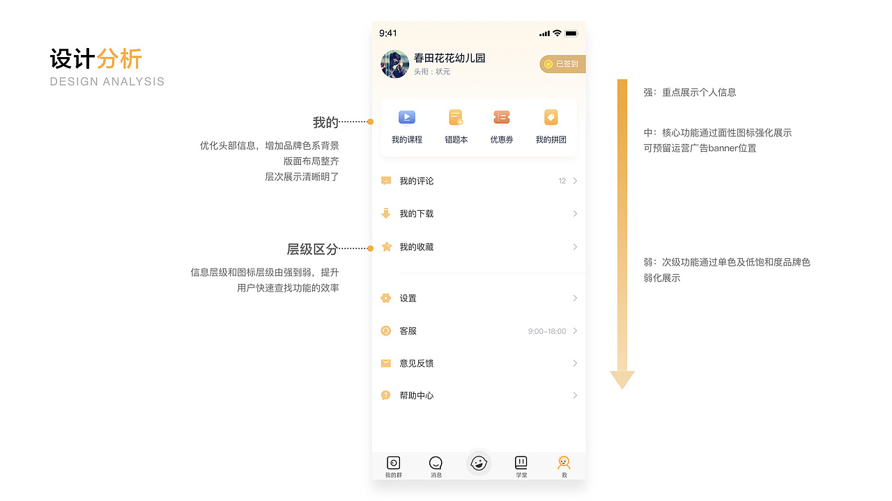 校内外移动端界面设计（图ZMjc1MTYwNDQ0） - APP界面 - 站酷设计师篮子瑶原创素材 - 站酷ZCOOL