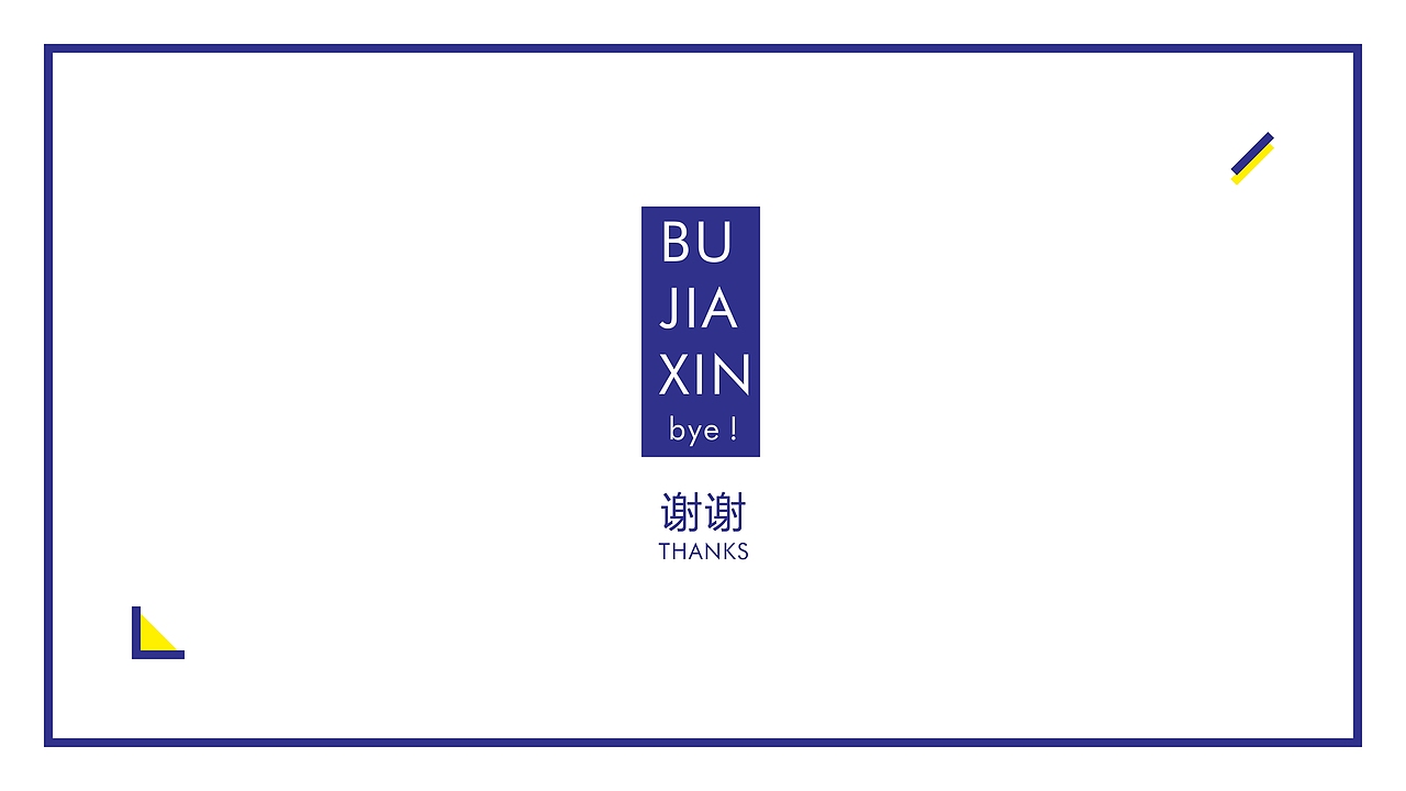 2013/16年个人作品集（图ZNjU3OTczMjA=） - 生活用品 - 站酷设计师JIAXIN_BU原创素材 - 站酷ZCOOL