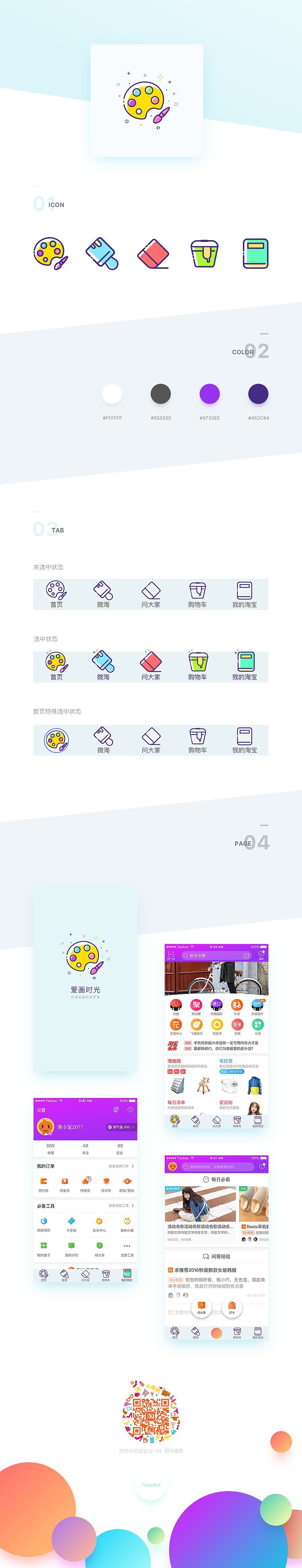Ui design合集（图ZODYzMjYyODQ=） - APP界面 - 站酷设计师印迹_原创素材 - 站酷ZCOOL