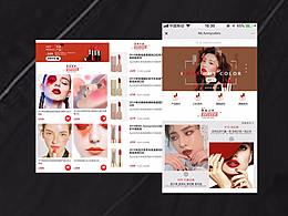 移動端網(wǎng)頁口紅樣機(jī)包裝