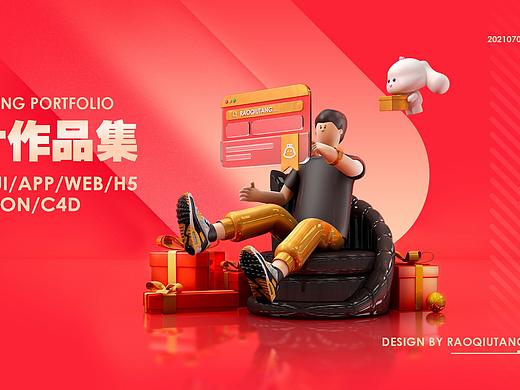 2021个人作品集