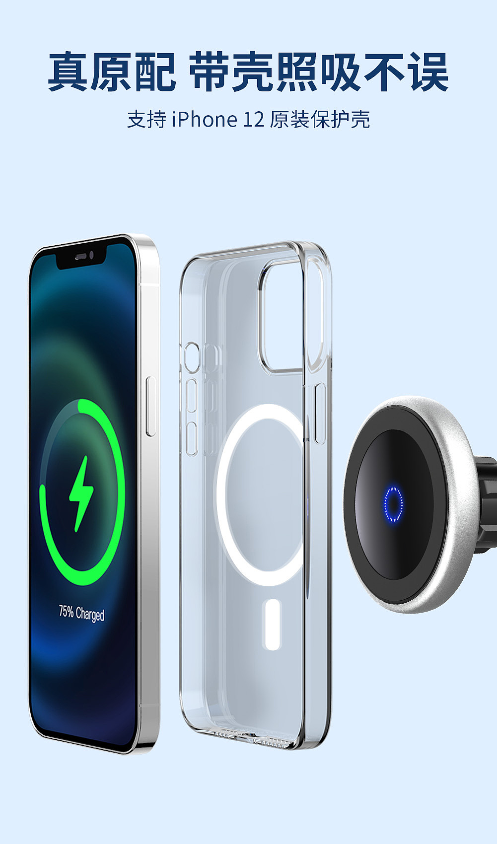 N8车载磁吸无线充