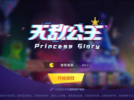 游戏ui界面设计