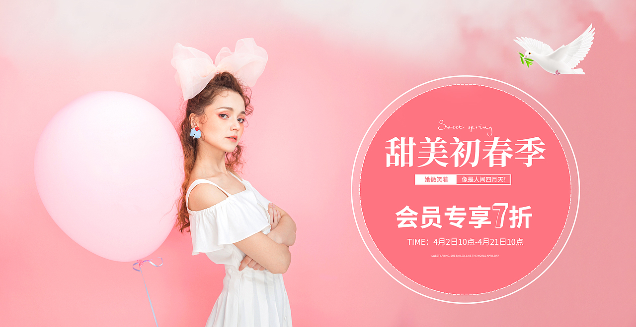 创意banner（图ZMjc1MTA1MDQ4） - 电商 - 站酷设计师周向前原创素材 - 站酷ZCOOL