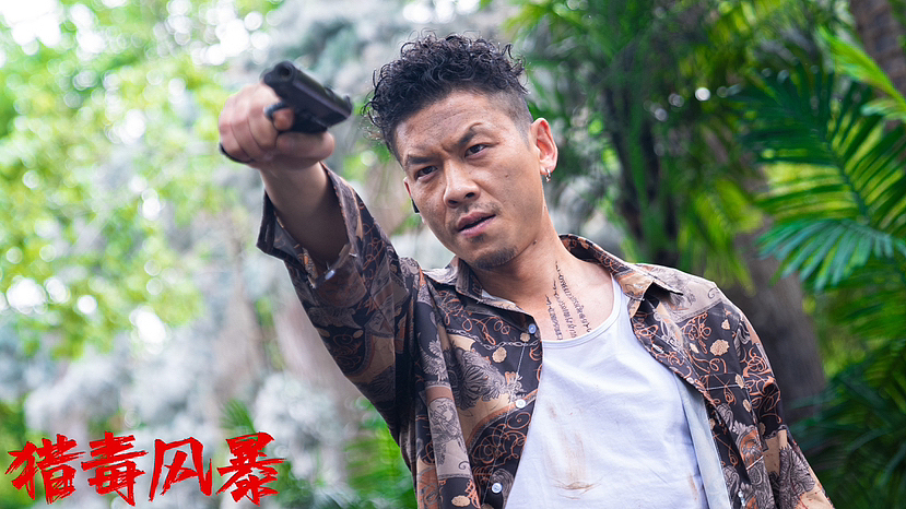 《猎毒风暴》剧照（图ZMzQ0MjA3NjA0） - 其他影视 - 站酷设计师康师傅在逃敦儿原创素材 - 站酷ZCOOL