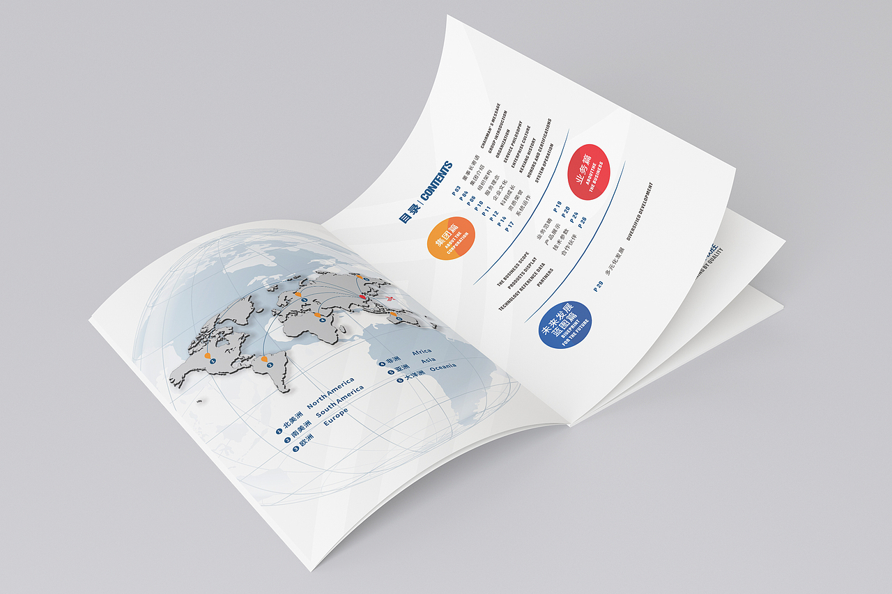 上市公司形象画册（图ZNTcyMjgzODQ=） - 书籍/画册 - 站酷设计师廖宝驹原创素材 - 站酷ZCOOL