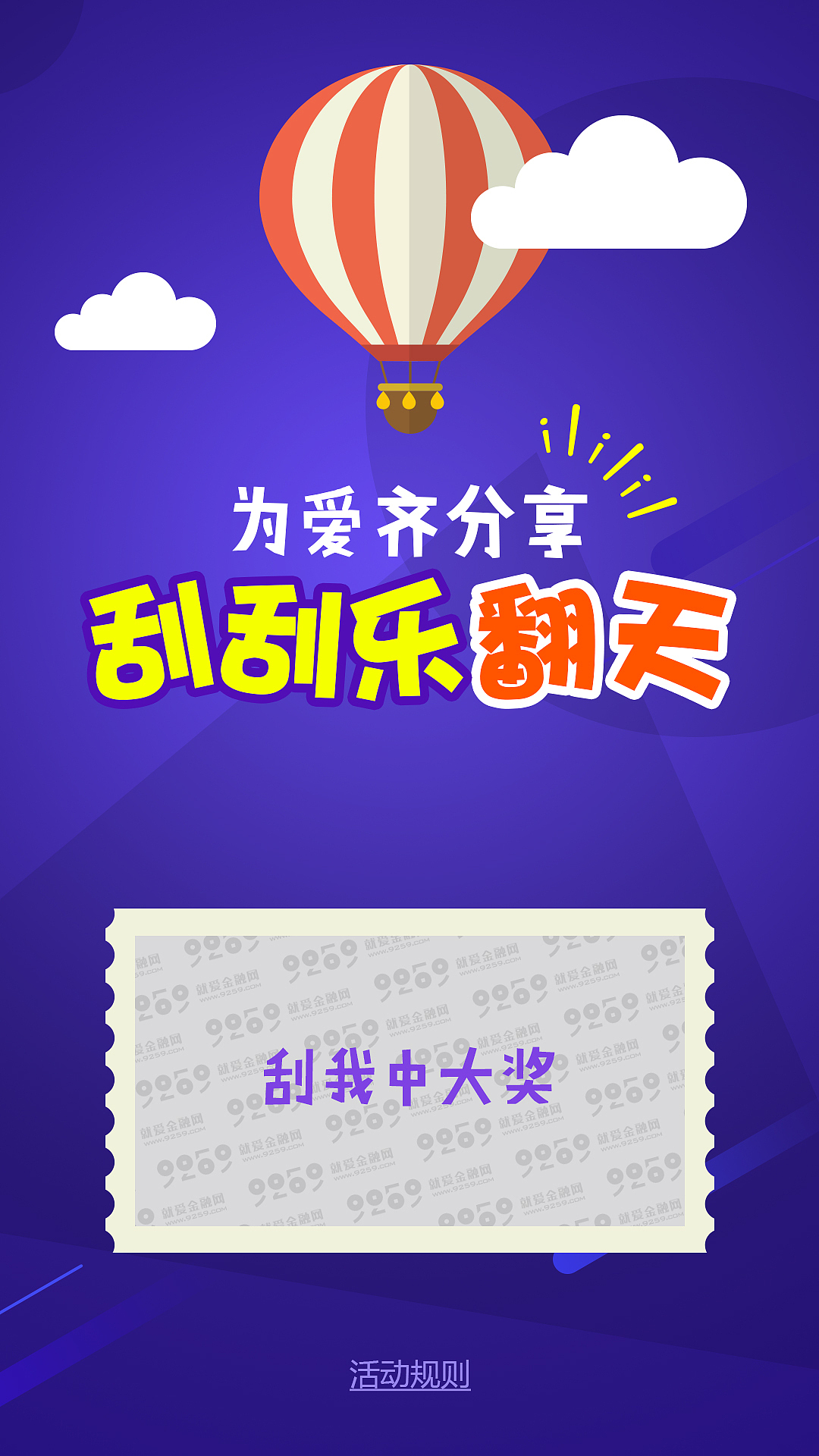 网页营销活动专题WAP版（图ZNzI5MDY4NTI=） - 运营设计 - 站酷设计师aisj原创素材 - 站酷ZCOOL