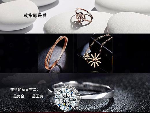 戒指网页（个人主页-ZMjUwMTc3Mjg=） - 其他平面 - 站酷设计师我爱的人远在天边原创素材 - 站酷ZCOOL