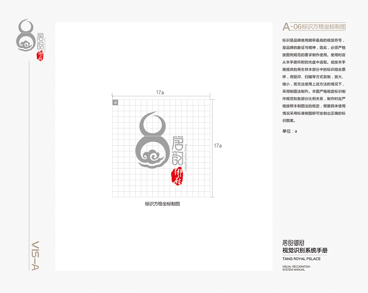 唐韵御府养生会所VI设计（图ZOTg5MjQzMDA=） - 品牌 - 站酷设计师大美女璐璐原创素材 - 站酷ZCOOL