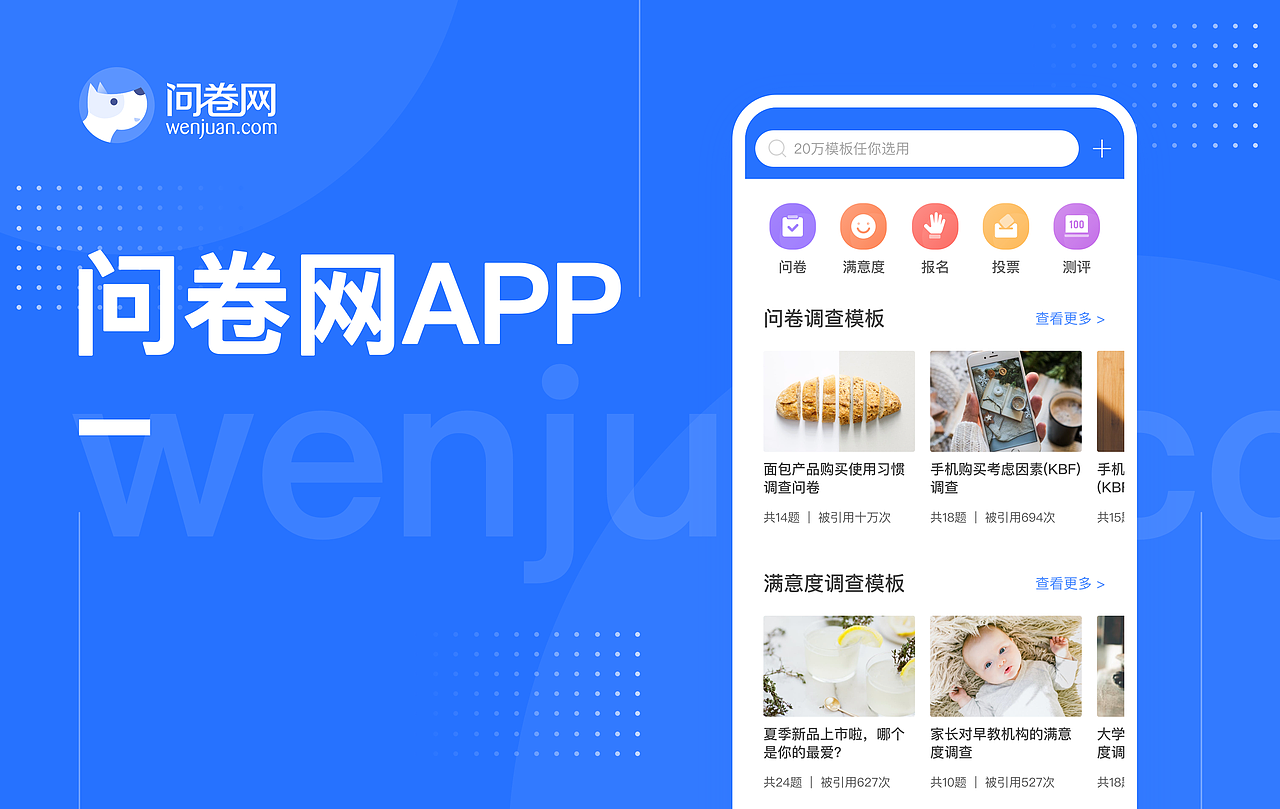 问卷网APP设计（图ZMTk2NzQ5OTc2） - APP界面 - 站酷设计师ChenXiaozzZ原创素材 - 站酷ZCOOL