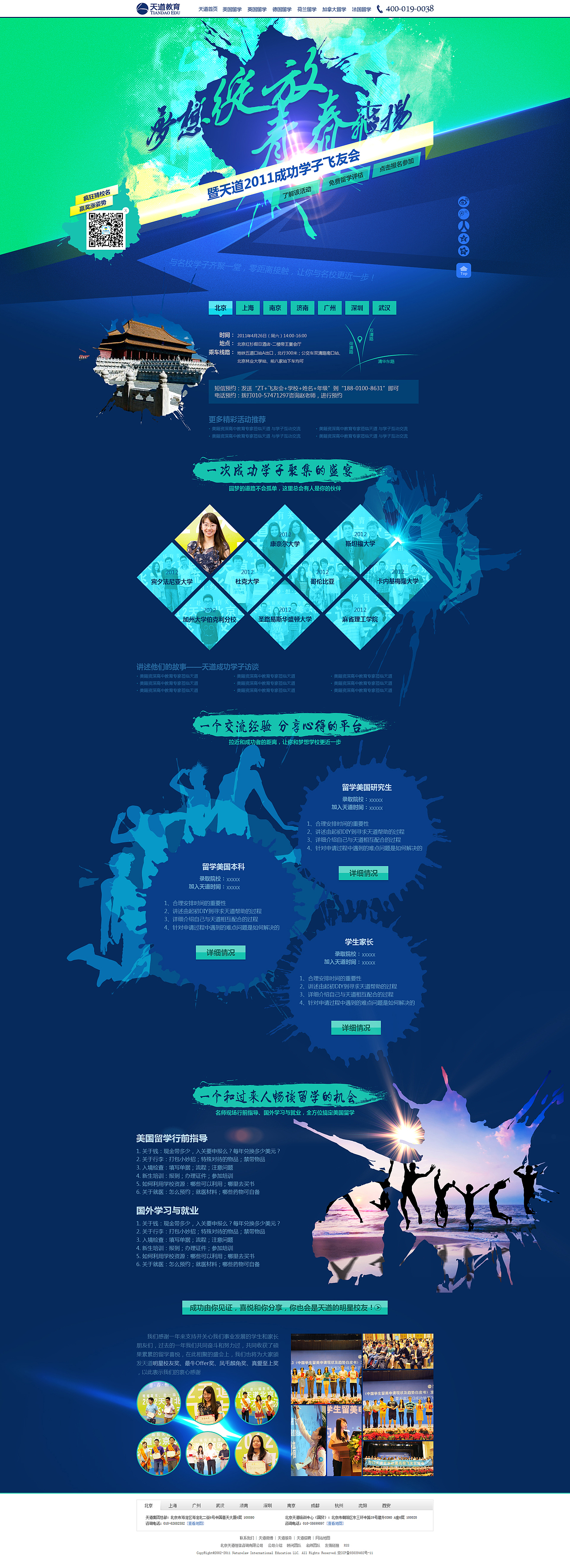 PC页面设计（图ZMjAxOTQ2NzI0） - 企业官网 - 站酷设计师wangyan990原创素材 - 站酷ZCOOL