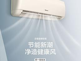 空调详情页