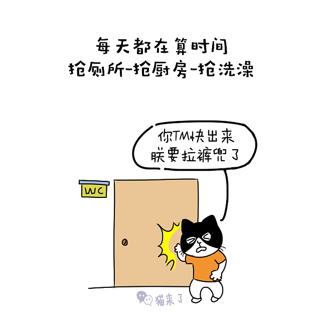 在外租房是怎样一种体验?