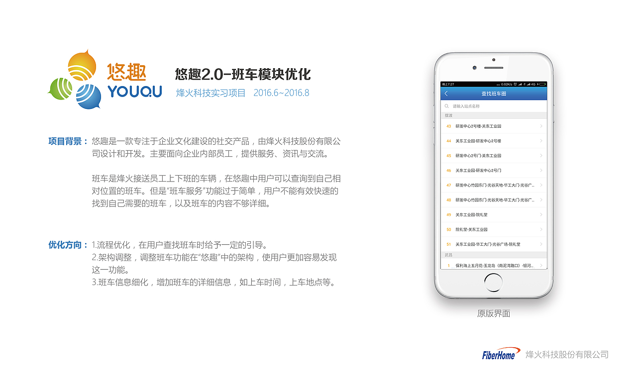 交互设计作品集