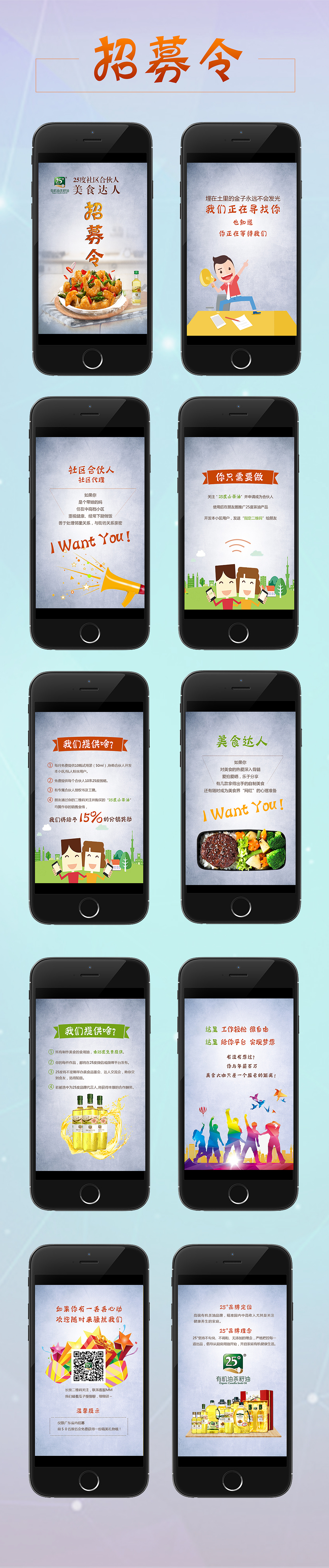 H5宣传页面（图ZNjU5MjIxNjg=） - 移动端网页 - 站酷设计师husbing原创素材 - 站酷ZCOOL