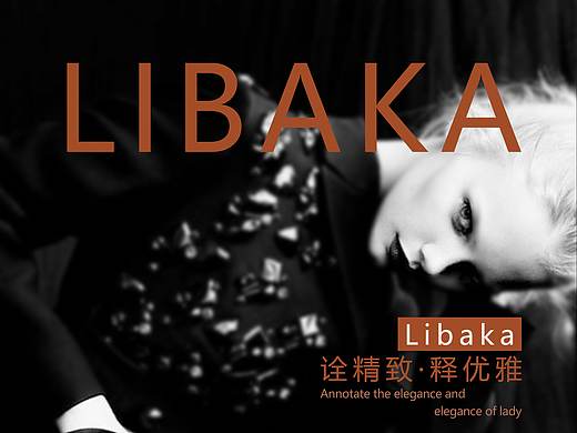Libaka女装官网