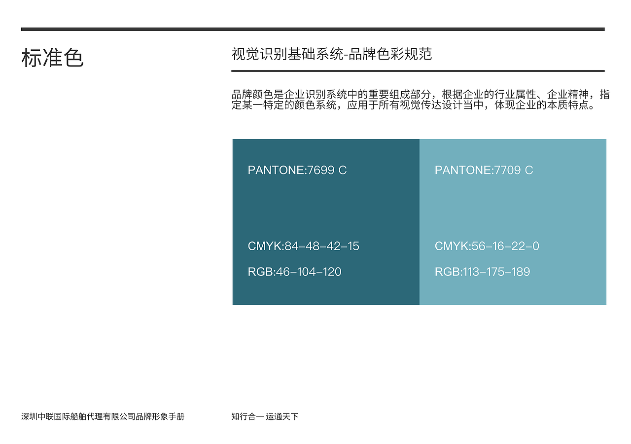 品牌形象手册VI（图ZMTY2NTI3NzI4） - 品牌 - 站酷设计师HappyWhenItRains原创素材 - 站酷ZCOOL