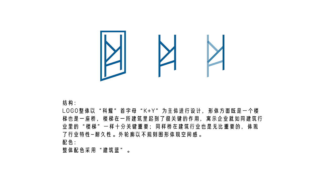 《科耀建筑》品牌LOGO提案（圖ZMjQwOTc5NDA0） - 品牌 - 站酷設(shè)計(jì)師不正經(jīng)的設(shè)計(jì)獅原創(chuàng)素材 - 站酷ZCOOL