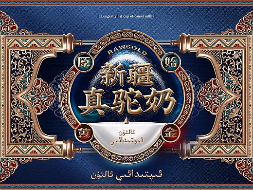 原始黄金天猫旗舰店视觉升级