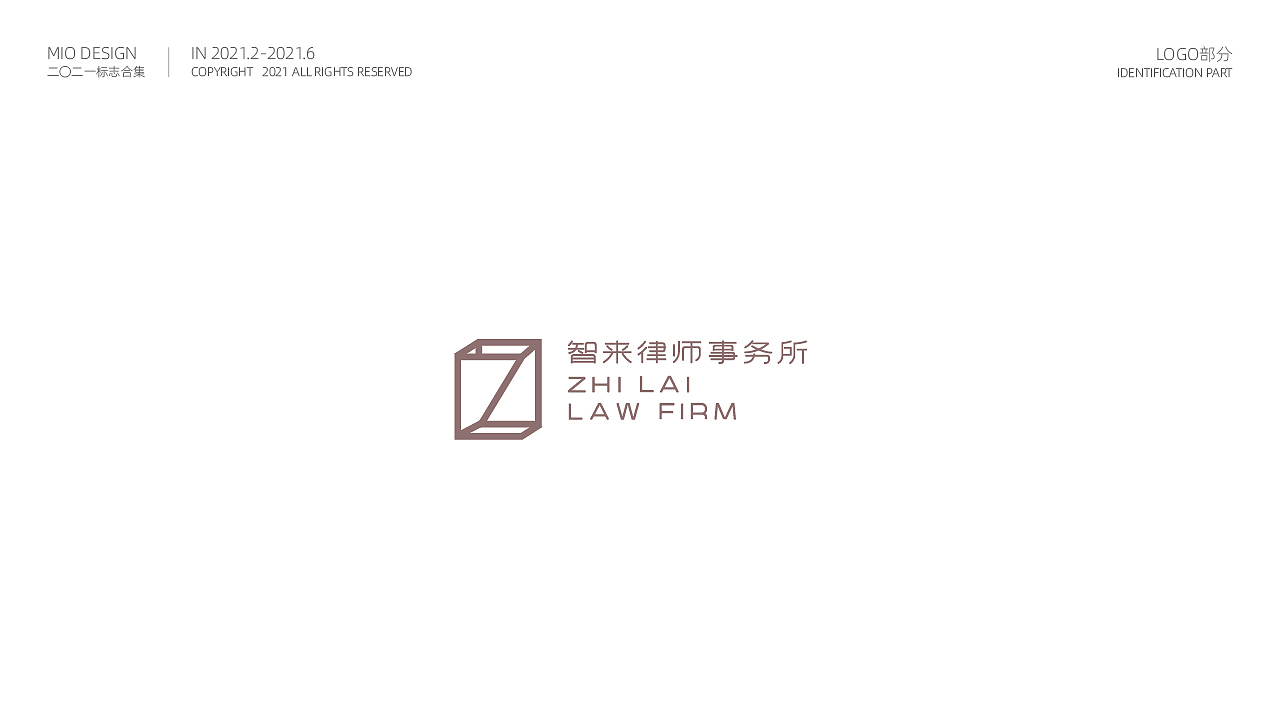 2021上半年LOGO总结②（图ZMjYyNzMxNDQw） - Logo - 站酷设计师米欧品牌设计原创素材 - 站酷ZCOOL