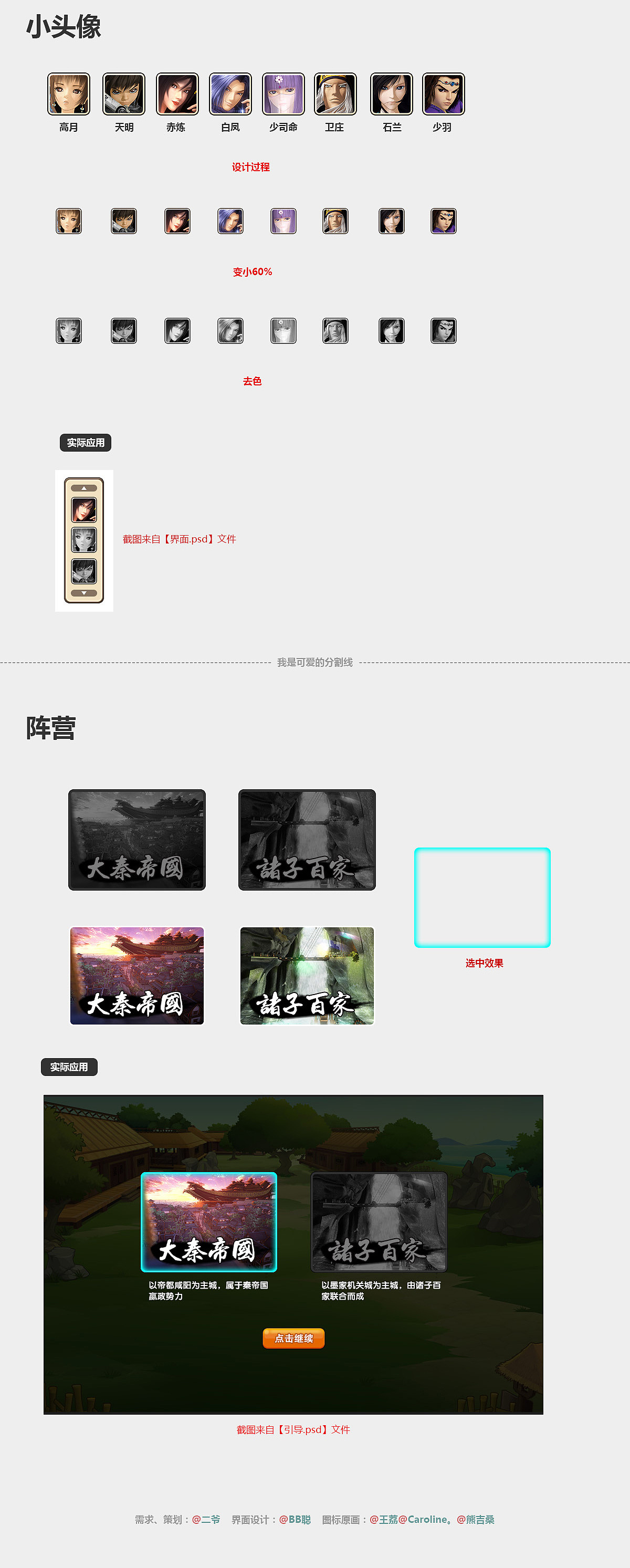 秦迷社区 Role-playing（图ZMzI3NDA4MTI=） - 独立游戏 - 站酷设计师xieicong原创素材 - 站酷ZCOOL
