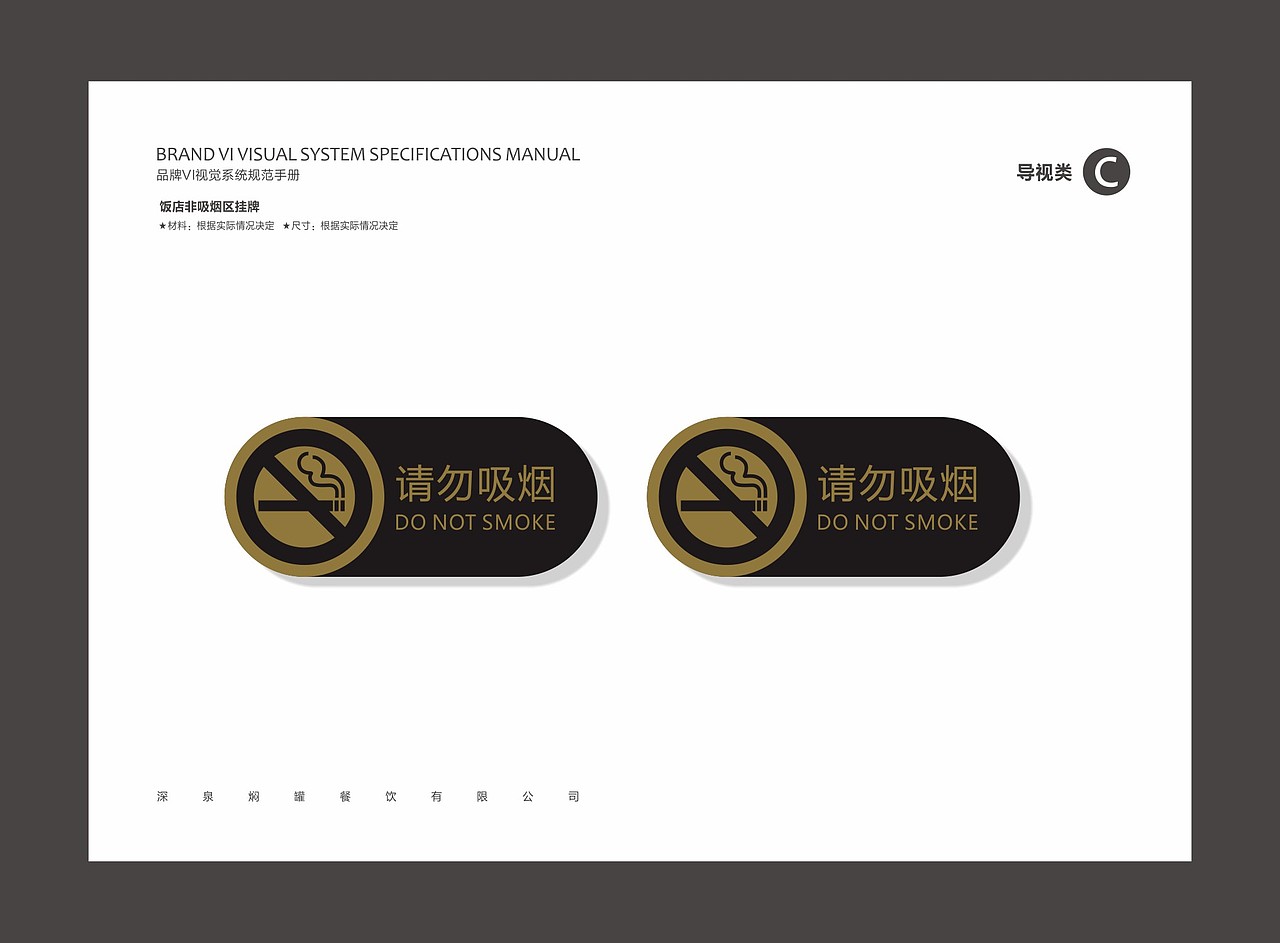 贰拾陆渡品牌／深泉闷罐餐饮品牌VI（图ZNDEyMzg3NDQ=） - 品牌 - 站酷设计师吕世龙原创素材 - 站酷ZCOOL