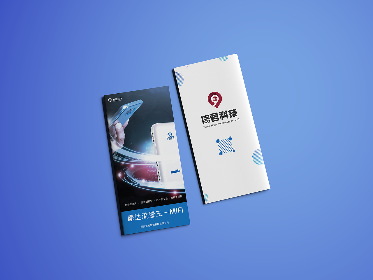 摩达流量王随身Mifi 宣传三折页（图ZMTA2MzE4MTI0） - 书籍/画册 - 站酷设计师小边设计原创素材 - 站酷ZCOOL