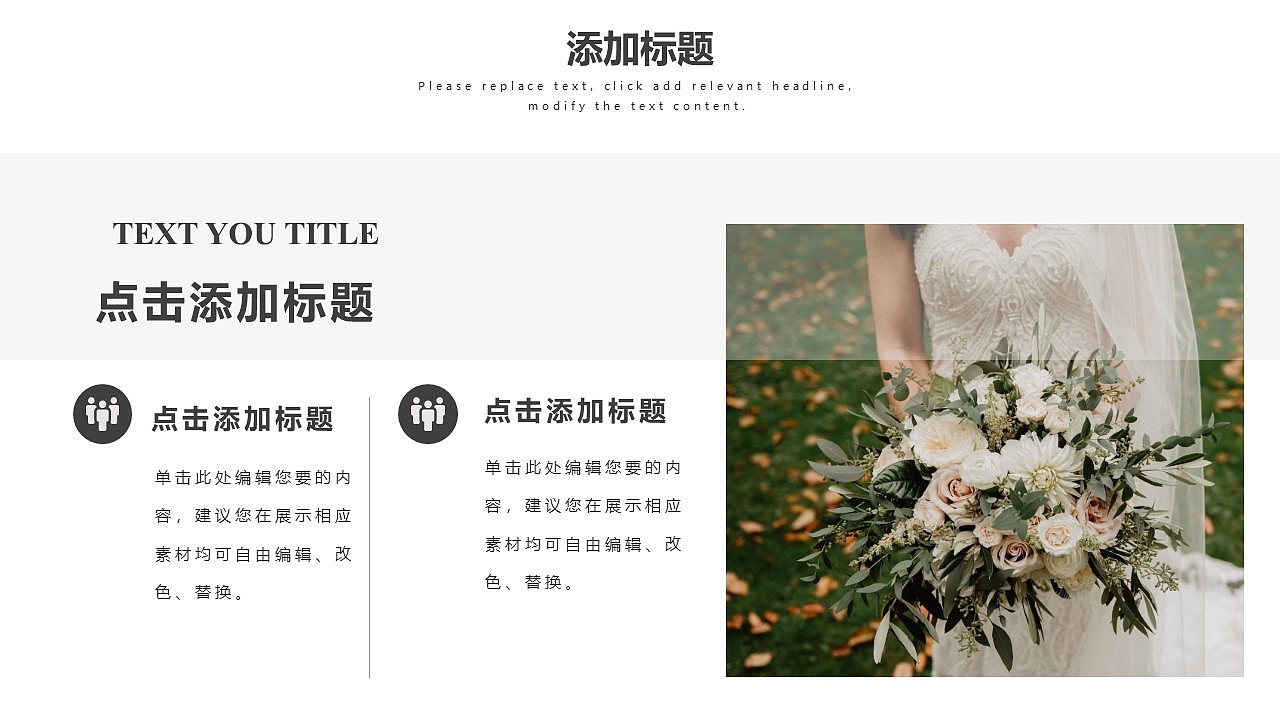 欧美浪漫七夕唯美婚礼活动策划方案PPT模板