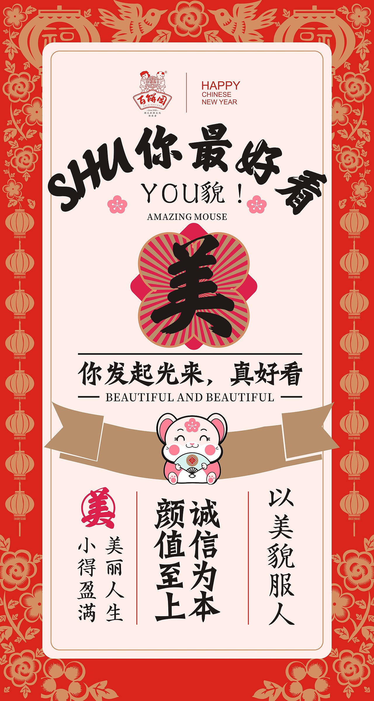 鼠年贺卡（图ZMjA2NzU0NDYw） - Logo - 站酷设计师雪山脱衣的白羊原创素材 - 站酷ZCOOL