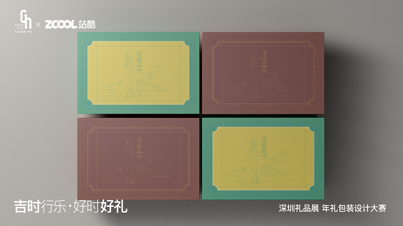 富瘦雙全年禮包裝設(shè)計(jì)（圖ZMzQzODA3MjM2） - 包裝 - 站酷設(shè)計(jì)師清雅先生原創(chuàng)素材 - 站酷ZCOOL