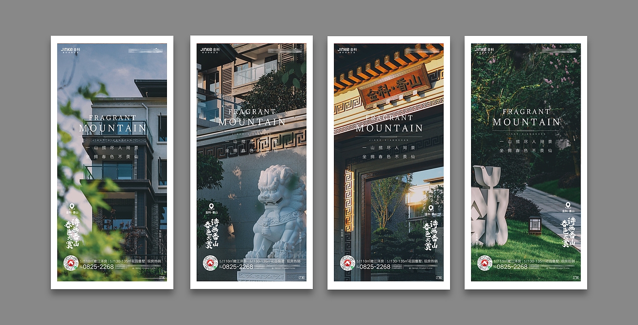 地产价值稿整合