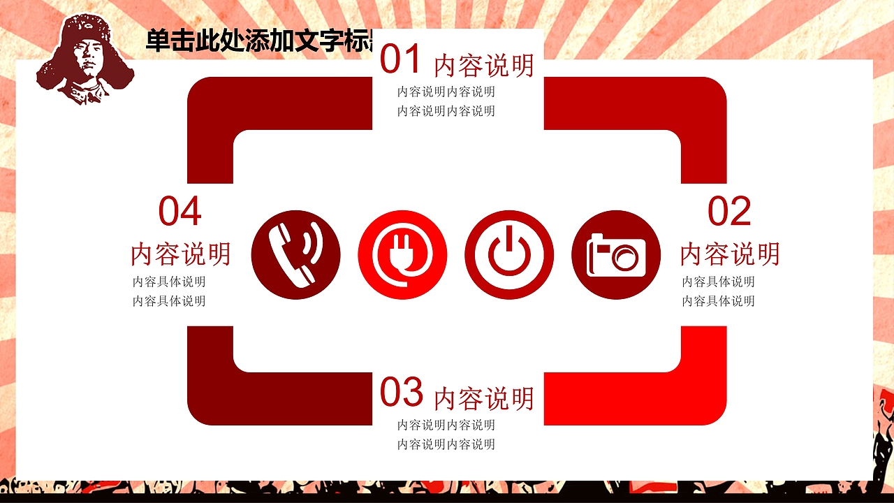 雷锋日主题活动宣传PPT模板（图ZMTQ3NzczMTcy） - PPT/Keynote - 站酷设计师办公资源网原创素材 - 站酷ZCOOL