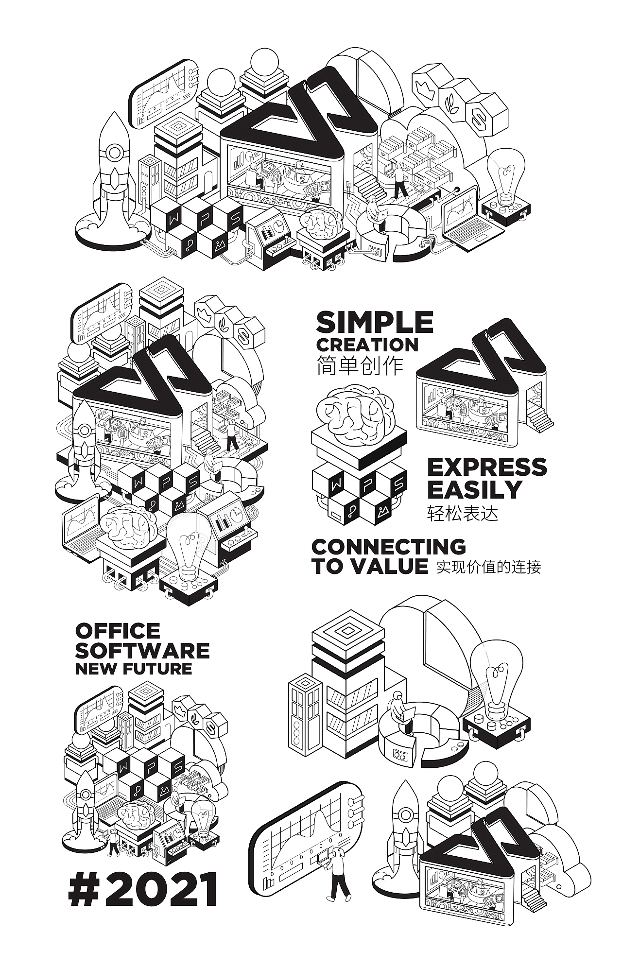 WPS品牌创意图形插画（图ZMjY2NTUyOTY0） - 商业插画 - 站酷设计师LIUXWEN原创素材 - 站酷ZCOOL