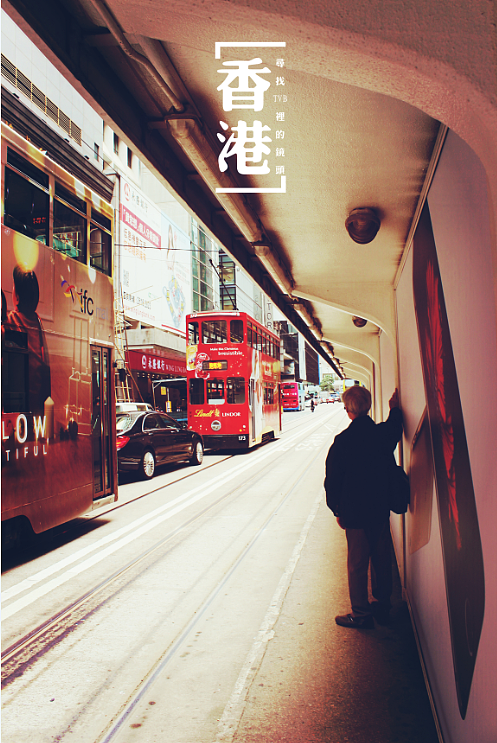 香港-寻找TVB里的镜头（图ZMzk4OTQzMzY=） - 风光摄影 - 站酷设计师安之HAHA原创素材 - 站酷ZCOOL