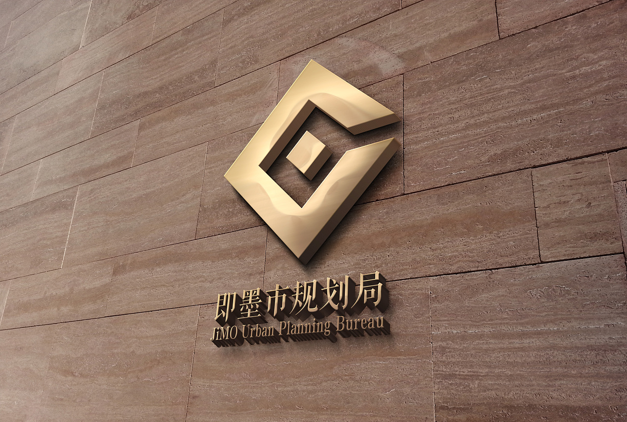 即墨市规划局