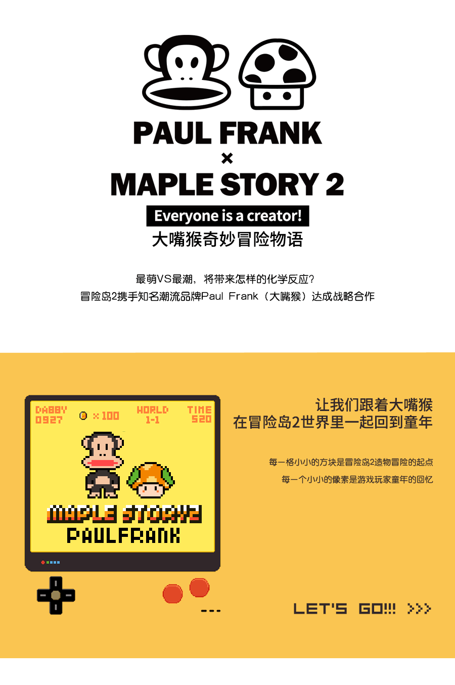 冒险岛2×大嘴猴（图ZNzg0NTQ2NDA=） - 图案 - 站酷设计师阿鹿luke原创素材 - 站酷ZCOOL
