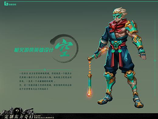 枪火游侠英雄设计 空