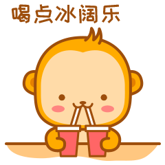 微信表情-小猴子二毛夏日篇（图ZMTY2MjMzMDE2） - 网络表情 - 站酷设计师张二毛儿原创素材 - 站酷ZCOOL