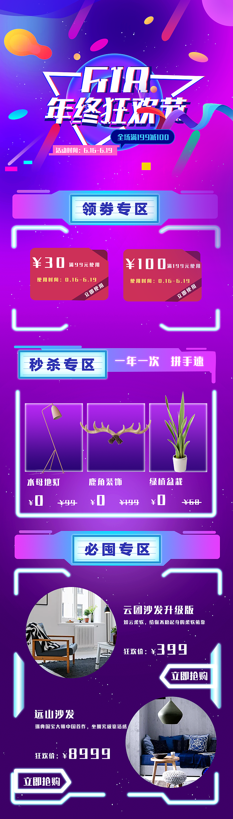 幻彩漸變風格商品電商促銷風，紫色幻彩，618促銷（圖ZMTcxMTkwMzcy） - 電商 - 站酷設計師兔兔不愛吃蘿卜原創(chuàng)素材 - 站酷ZCOOL